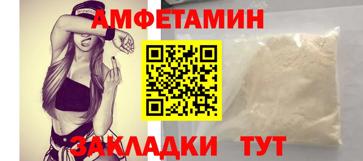 Тара  АМФЕТАМИН 98%  Amphetamine  omg онион  Вход с VPN  Амфетамин 