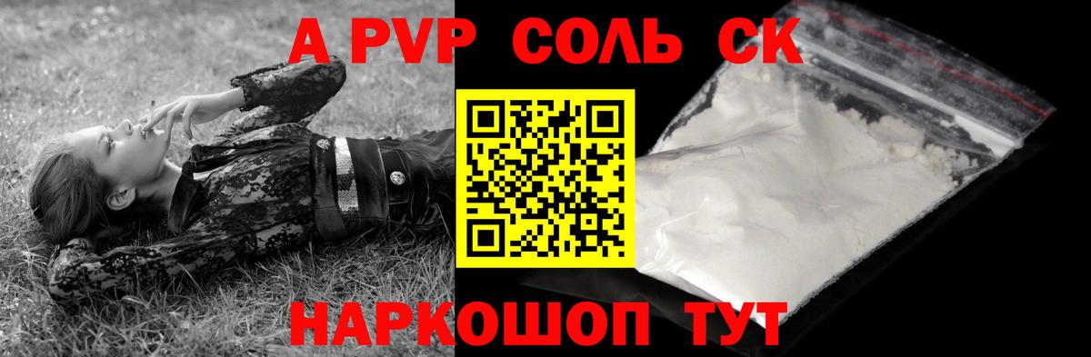 Alpha PVP кристаллы Тара