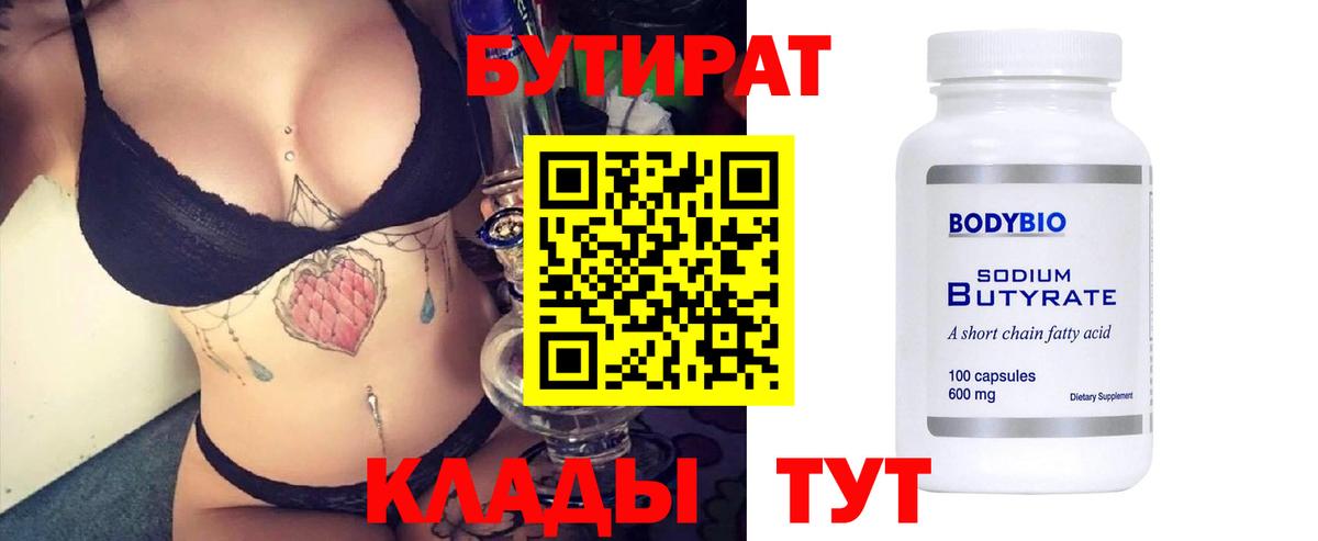 Тара  Бутират GHB  Вход с VPN 