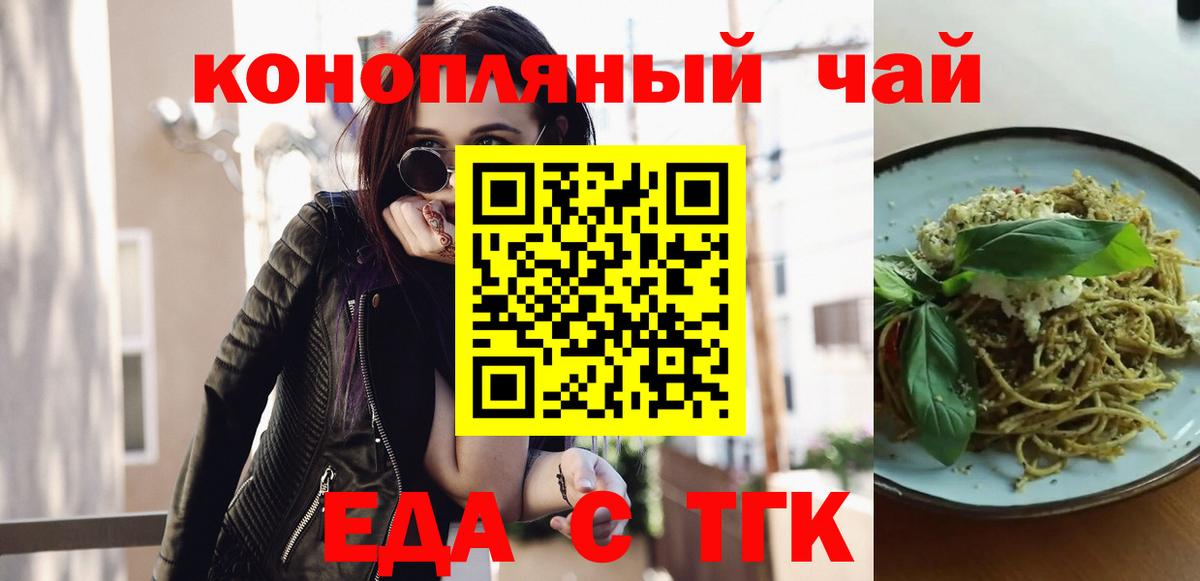 Canna-Cookies конопля  Вход с VPN  Тара 