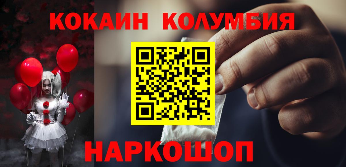 КОКАИН  КОКАИН 97%  Тара  Вход с VPN  COCAIN 97% 