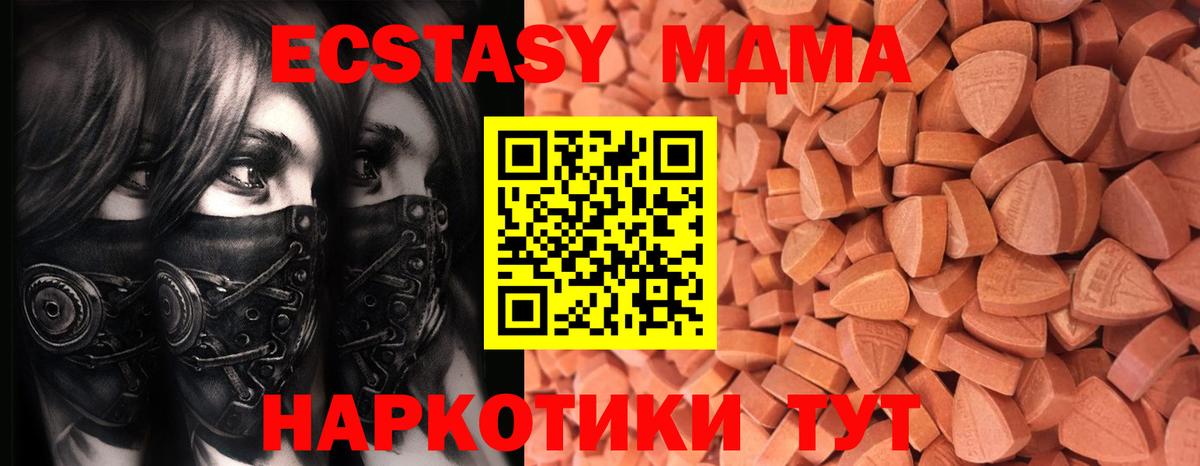 shop наркотические препараты  Экстази  ЭКСТАЗИ Дубай  Тара  Вход с VPN  Экстази 300 mg 