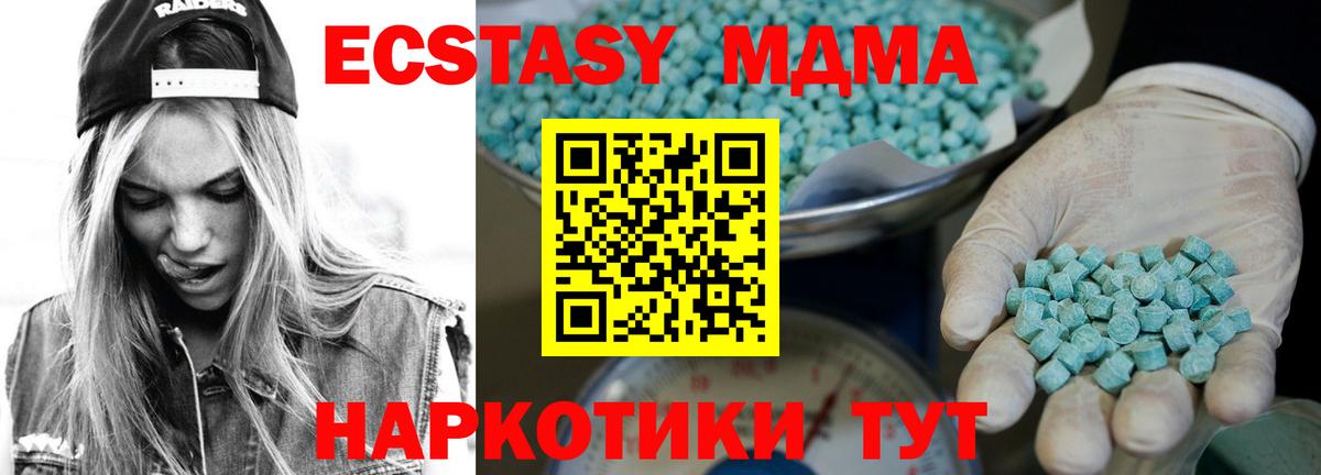 ЭКСТАЗИ 250 мг Тара