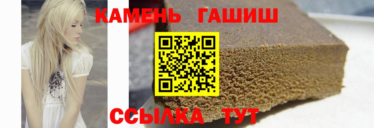 ГАШИШ 40% ТГК  Вход с VPN  Тара 