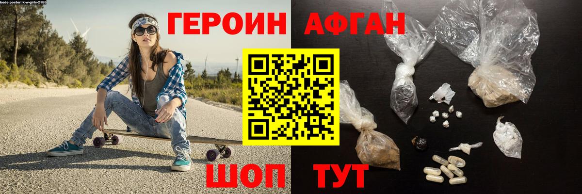 Тара  Героин VHQ  Вход с VPN 