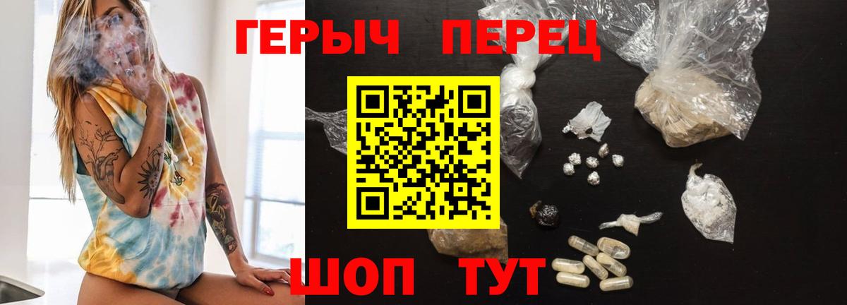 Героин Heroin Тара