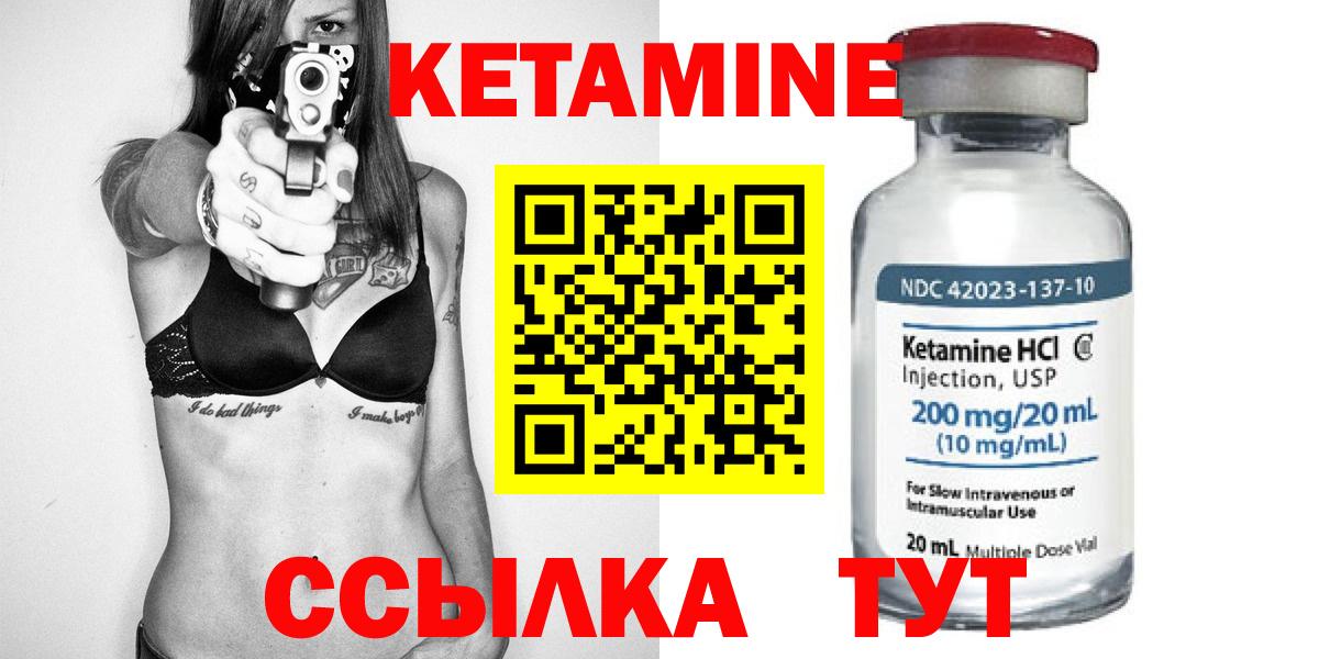 Тара  КЕТАМИН VHQ    как зайти  Вход с VPN 