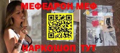 меф Кумертау