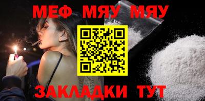 меф Кумертау