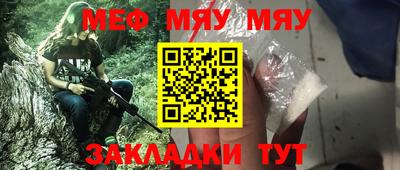 меф Кумертау