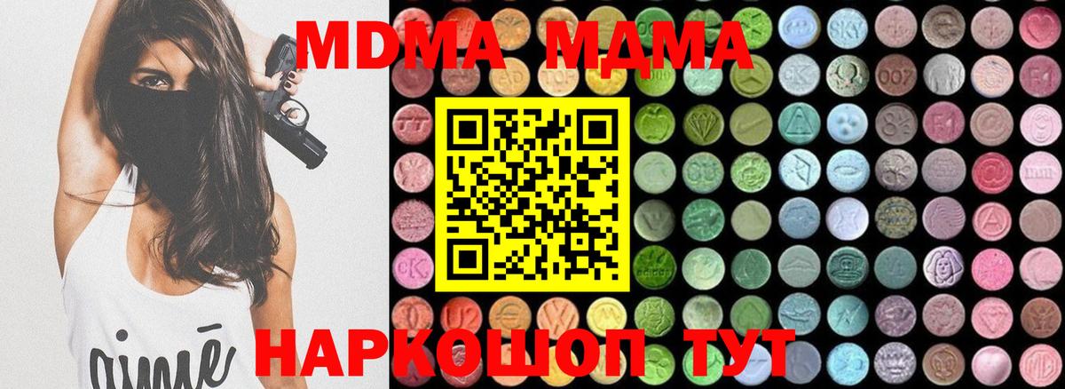 МДМА crystal  Вход с VPN  Тара  МДМА кристаллы 