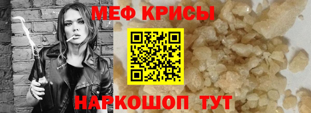 Тара  МЯУ-МЯУ VHQ  Вход с VPN  Меф  Меф mephedrone 