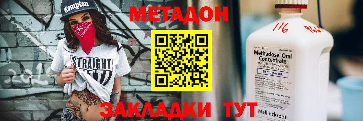 Тара  МЕТАДОН белоснежный  Вход с VPN 
