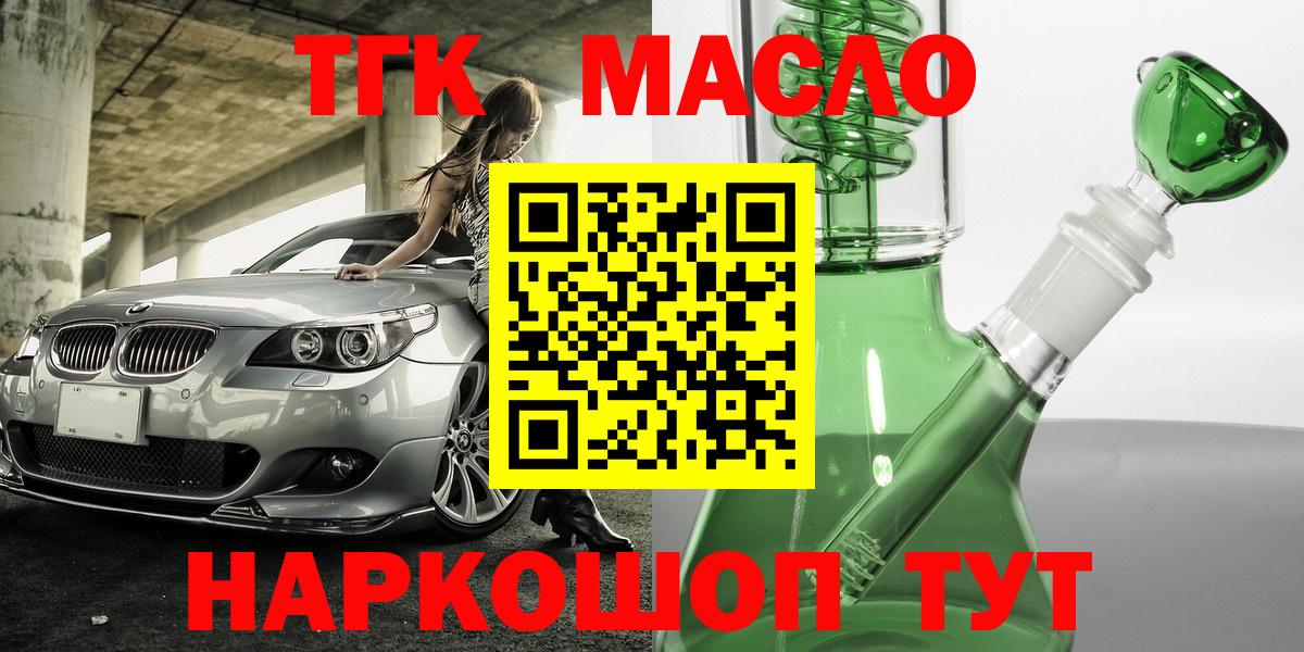 ТГК гашишное масло Тара