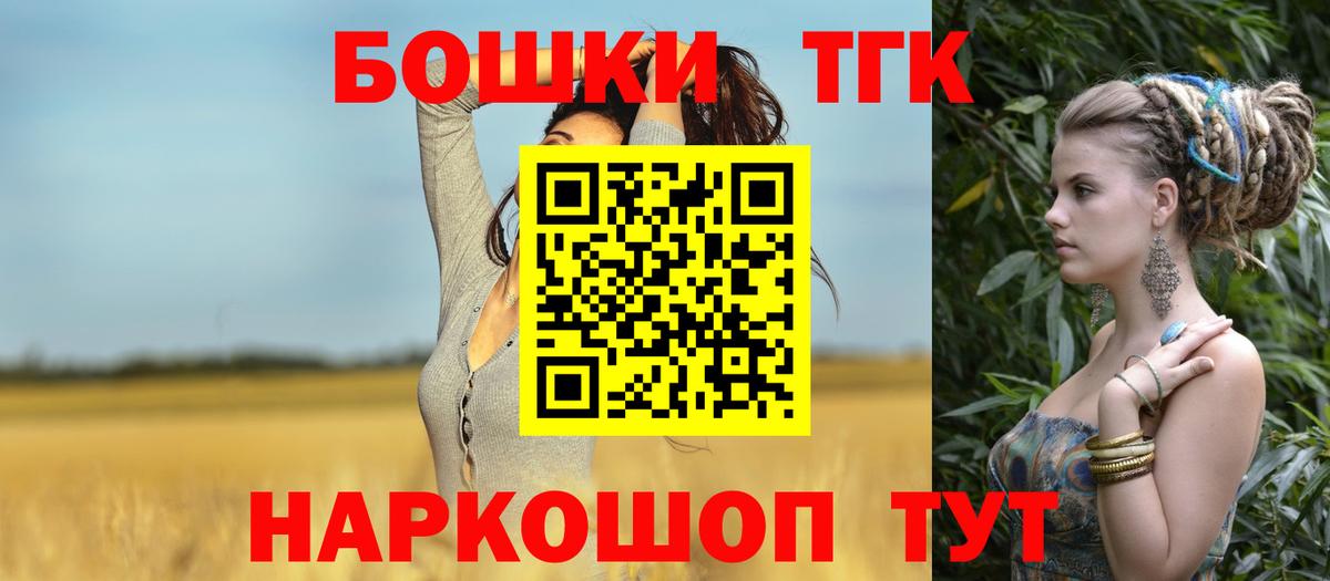 Бошки Шишки гибрид Тара